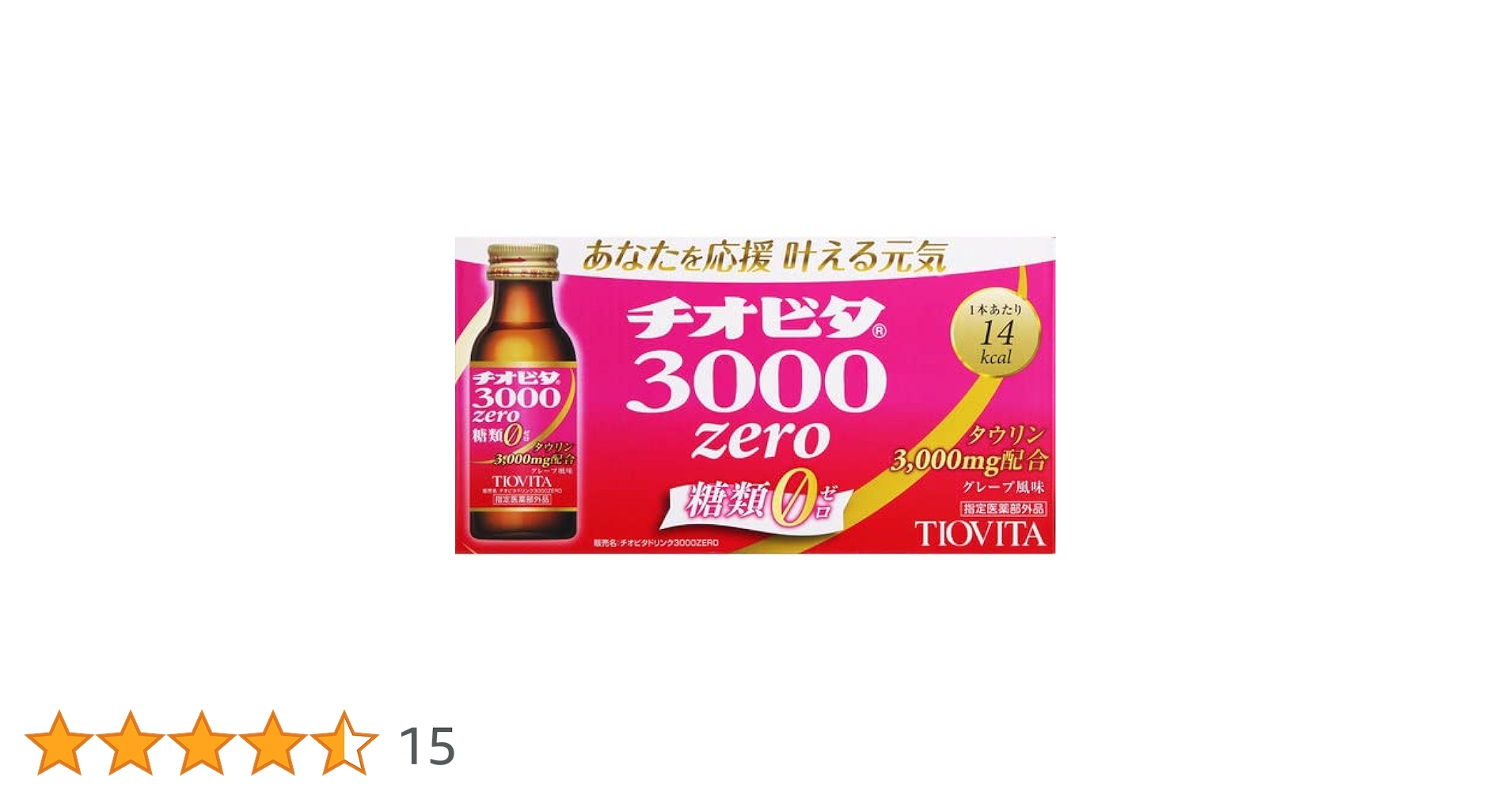 Amazon.co.jp: チオビタ3000zero 100mL×10本[指定医薬部